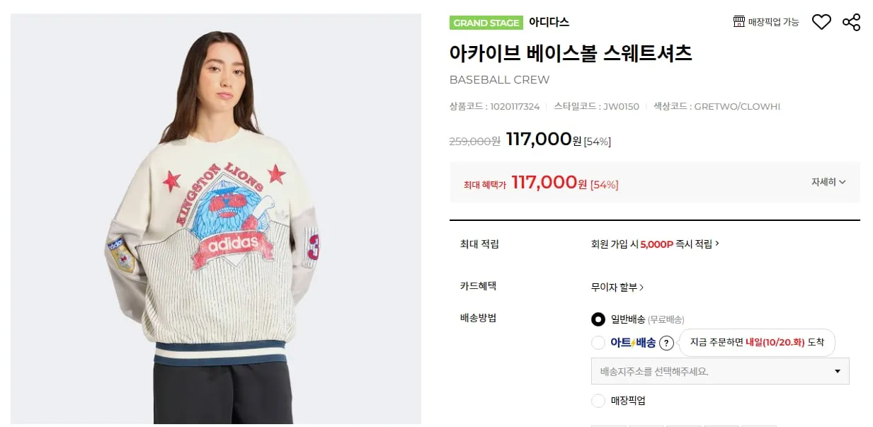 그랜드스테이지 상품 페이지의 가격 정보